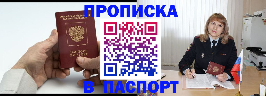 временная регистрация надежно в Камбарке